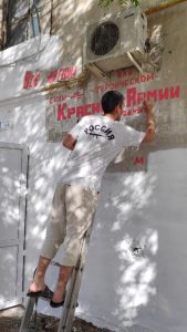 Астраханцы восстановили надпись времён Великой Отечественной войны